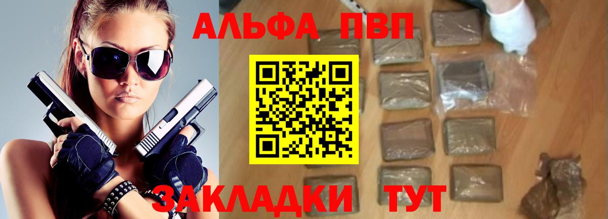A-PVP  APVP СК КРИС  Вход с VPN  Лесосибирск  купить наркотики цена  А ПВП Соль  APVP кристаллы 