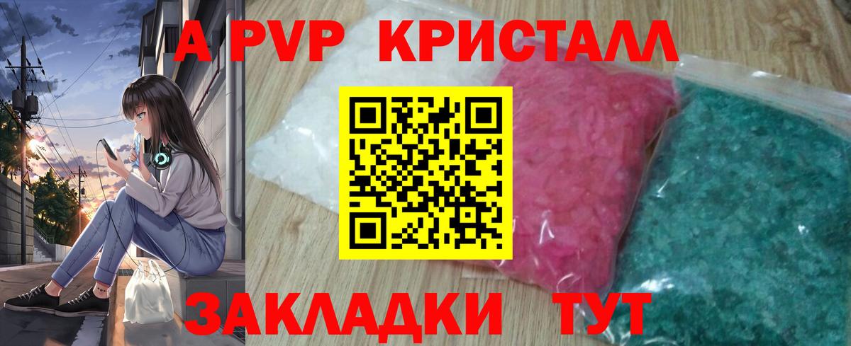Alfa_PVP крисы CK Лесосибирск