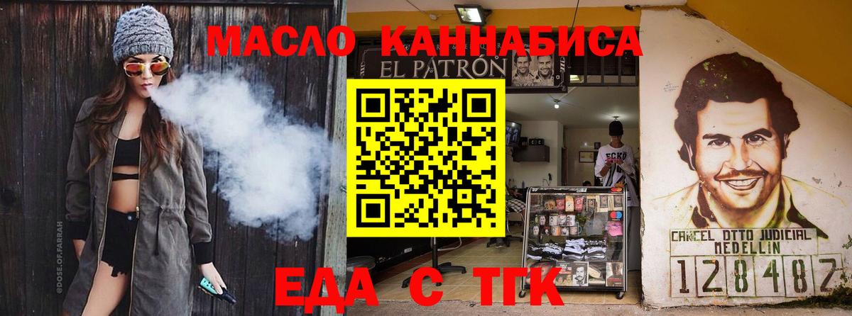 Печенье с ТГК конопля Лесосибирск