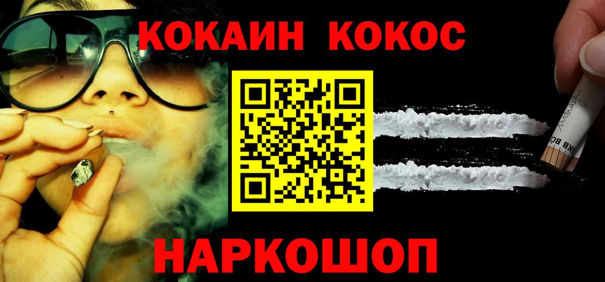 КОКАИН 98%  Cocaine Fish Scale  COCAIN  Лесосибирск  Вход с VPN 
