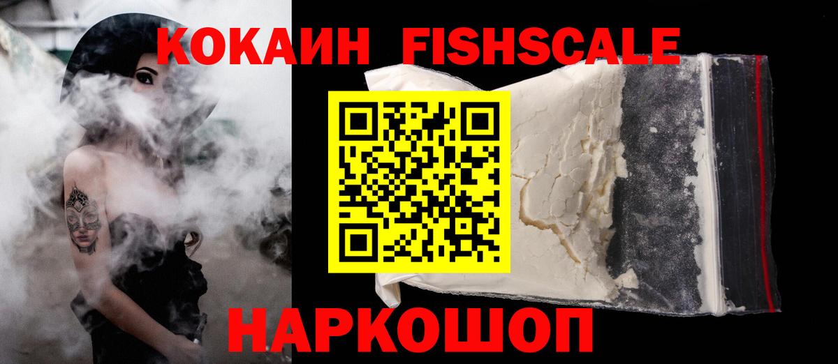 Cocaine 99% Лесосибирск