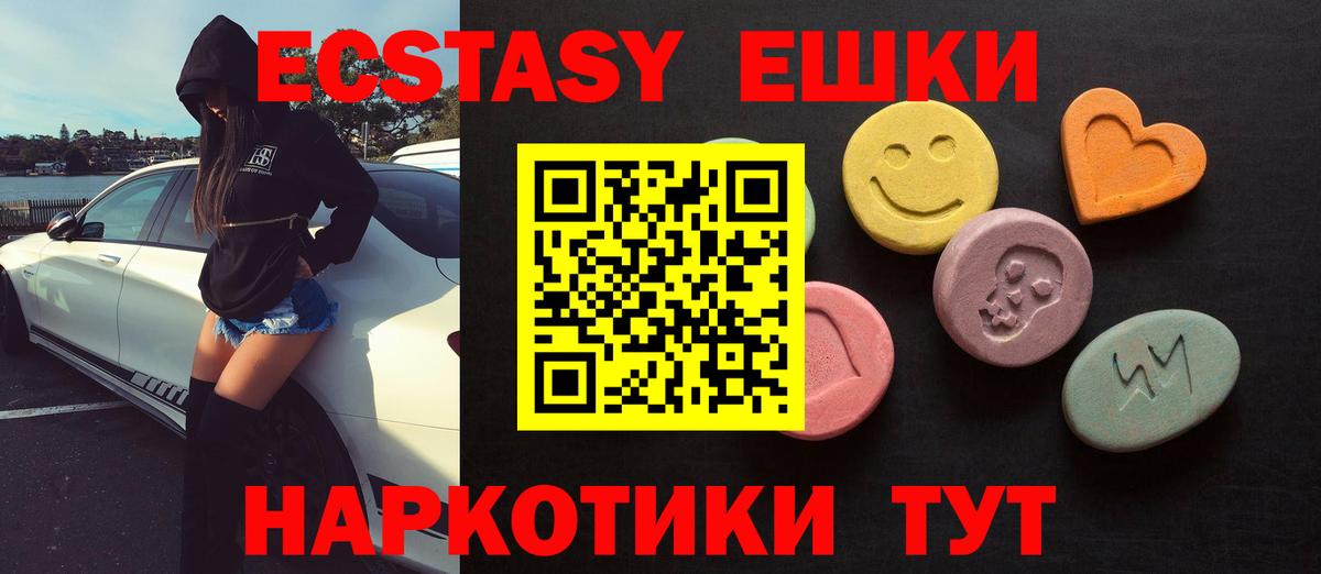 Экстази TESLA  ЭКСТАЗИ  Лесосибирск  Вход с VPN  ЭКСТАЗИ 280 MDMA 