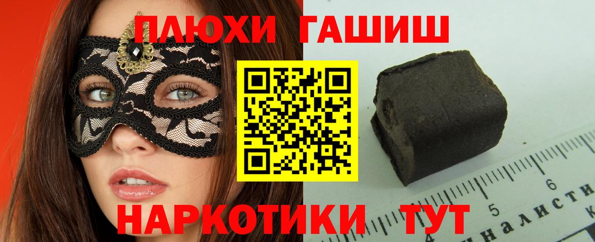 ГАШ 40% ТГК  Вход с VPN  ГАШ  Лесосибирск  ГАШ VHQ 