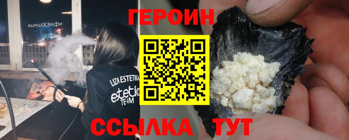 ГЕРОИН Афган  Героин  Лесосибирск  Вход с VPN 
