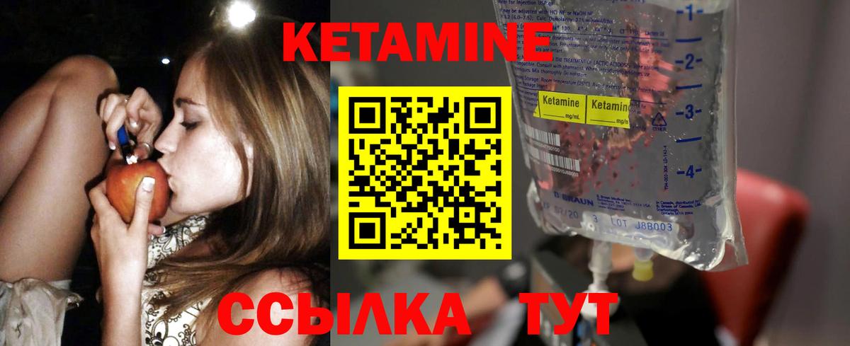 КЕТАМИН ketamine Лесосибирск