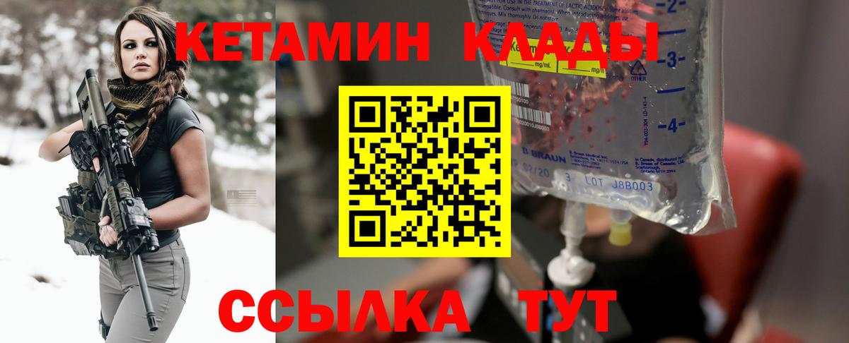 Кетамин ketamine  Вход с VPN  Кетамин ketamine  Лесосибирск 