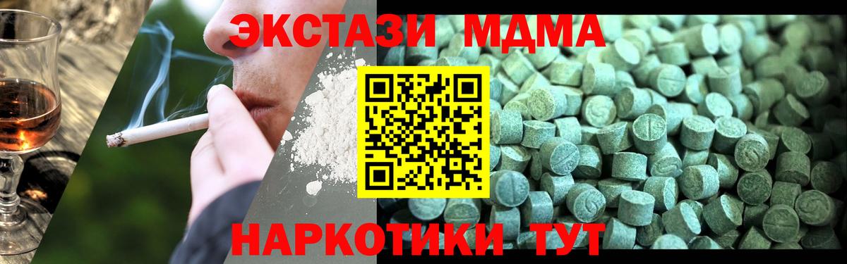 Лесосибирск  МДМА молли  МДМА Molly  MDMA  Вход с VPN 