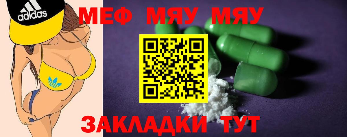 Меф  Мефедрон VHQ  Лесосибирск  Вход с VPN  Меф VHQ 