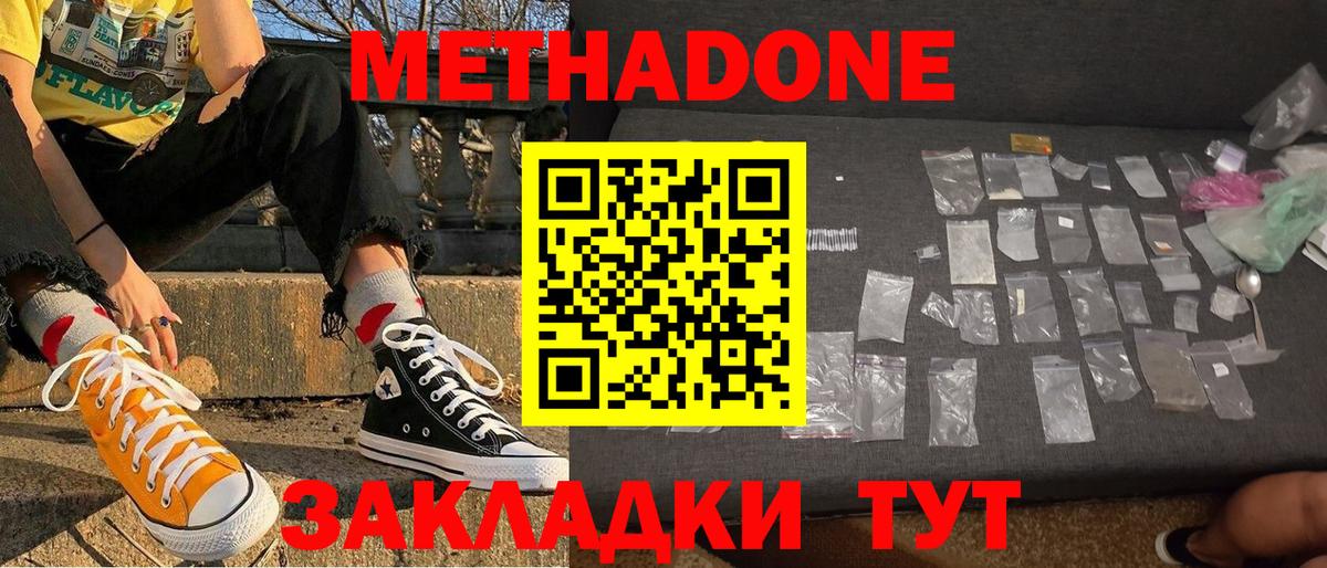 Лесосибирск  ОМГ ОМГ зеркало  Вход с VPN  Метадон мёд 