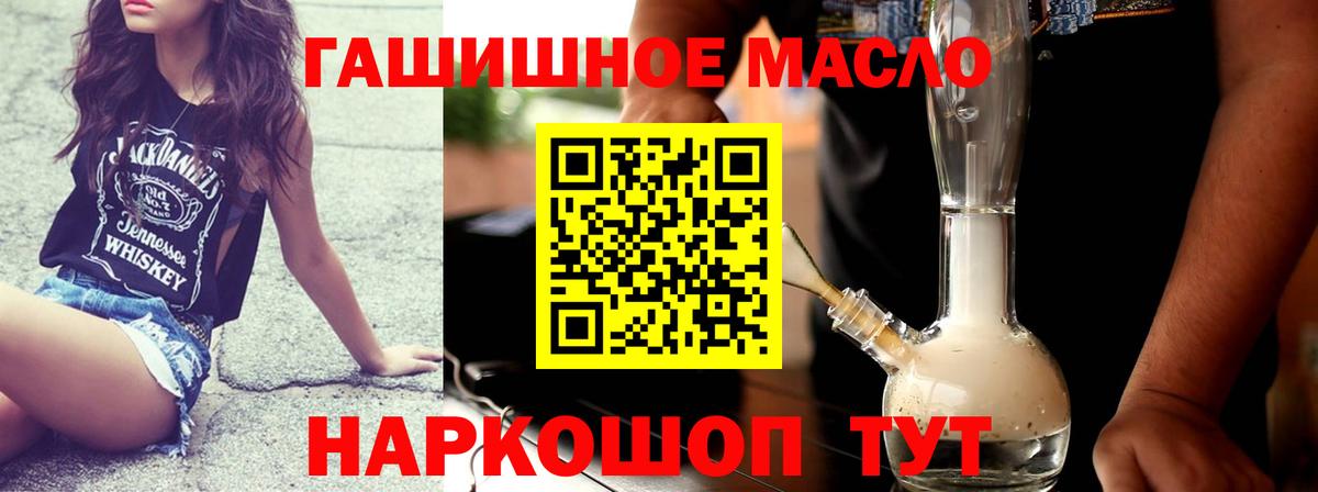Дистиллят ТГК концентрат  Вход с VPN  ТГК концентрат  Лесосибирск 